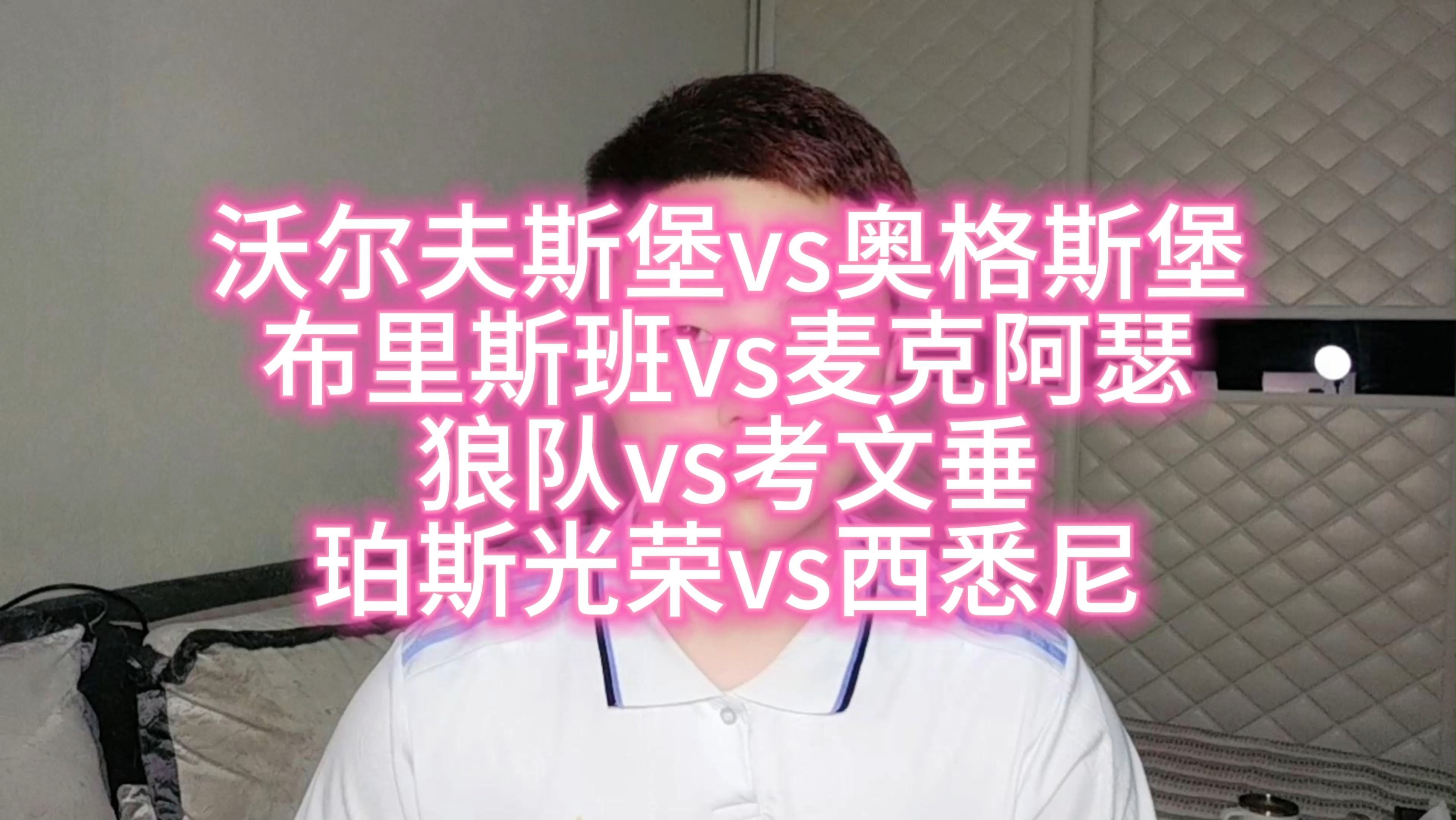 沃尔夫斯堡大胜纽卡斯尔，追赶积分榜前列的简单介绍