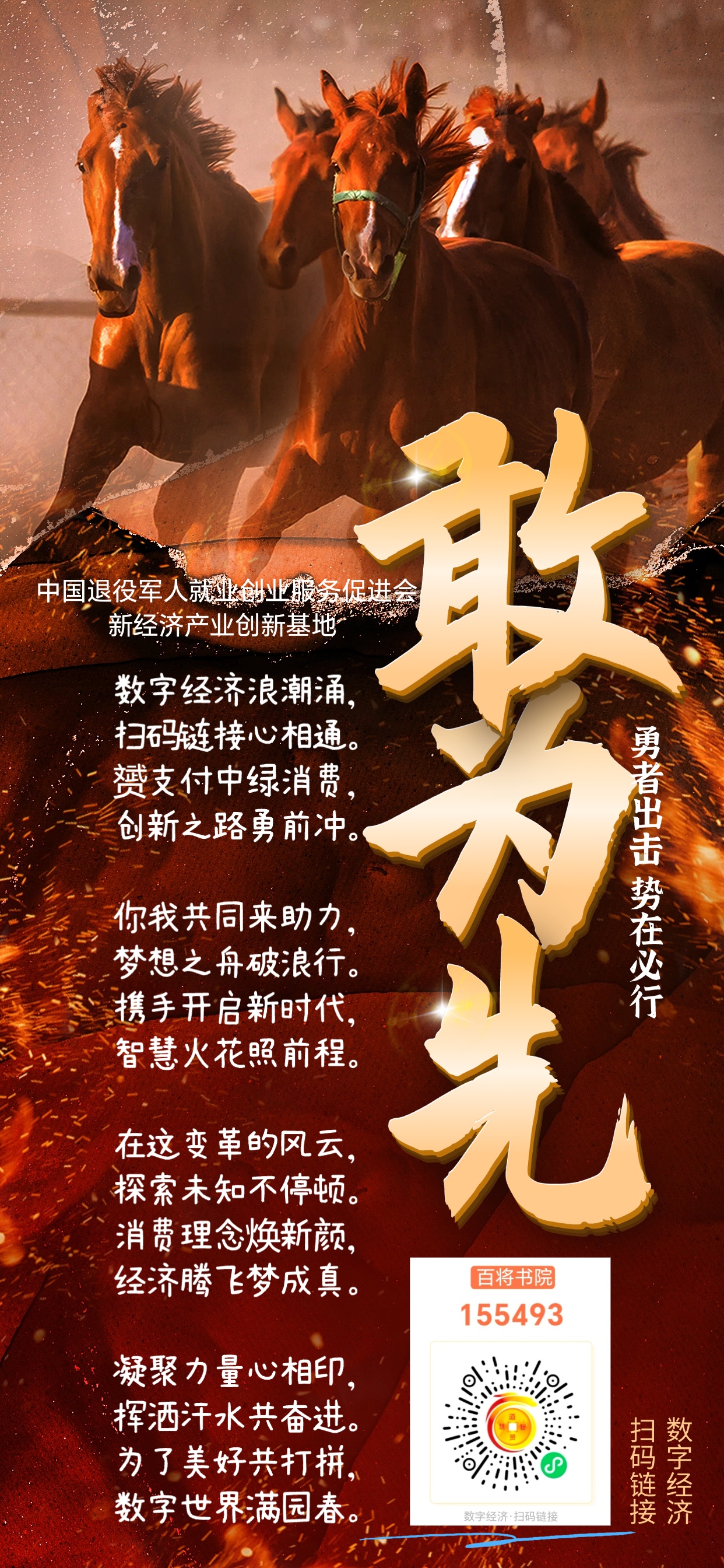 夺冠热门强势出击,奋力夺取胜利 夺冠热门强势出击,奋力夺取胜利