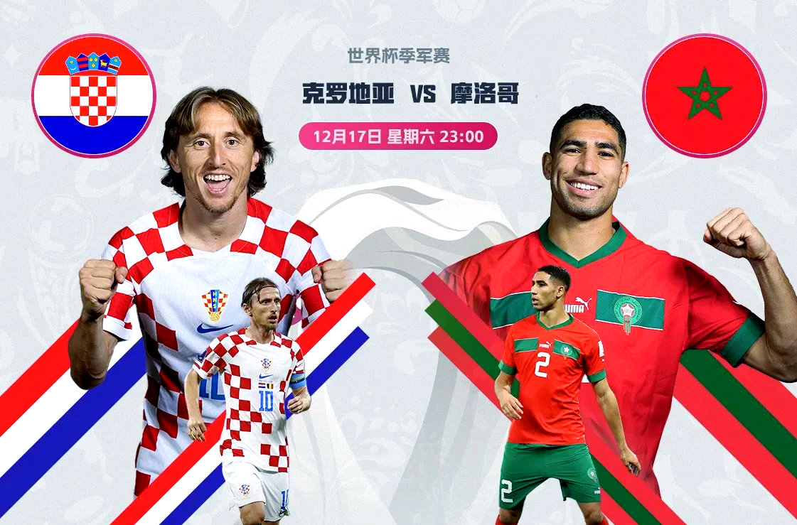 爱游戏官网-篮球非洲杯：摩洛哥队擊敗尼日利亚取得第三名的简单介绍