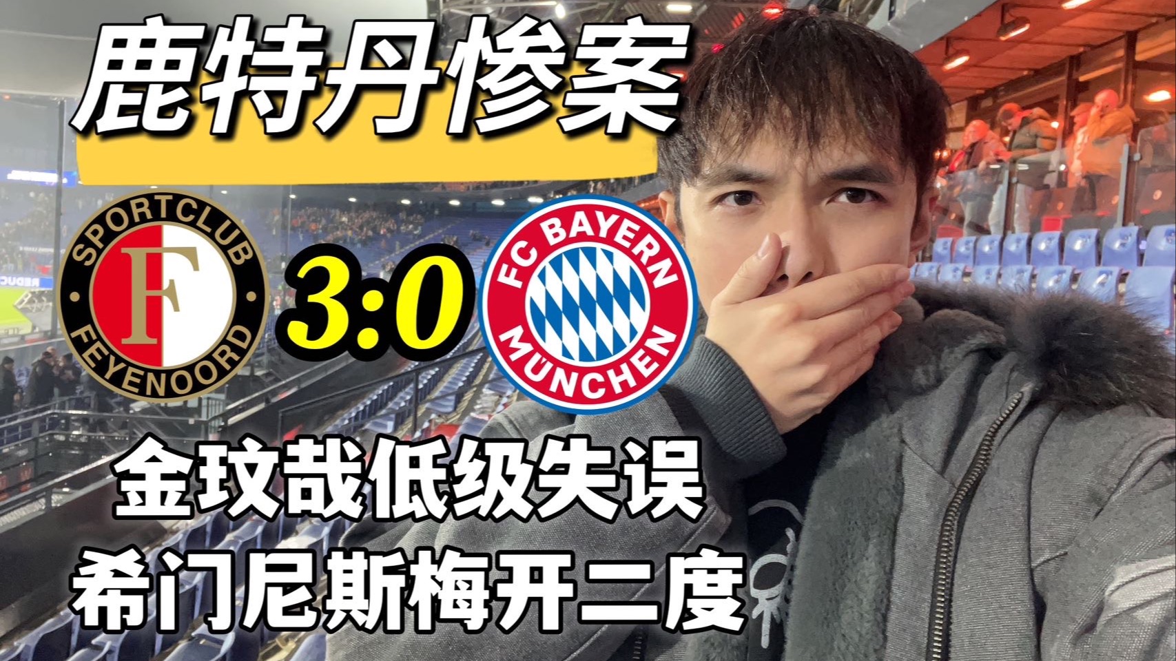 包含拜仁慕尼黑遭遇惨败,卫冕之路岌岌可危的词条 包含拜仁慕尼黑遭遇惨败,卫冕之路岌岌可危的词条