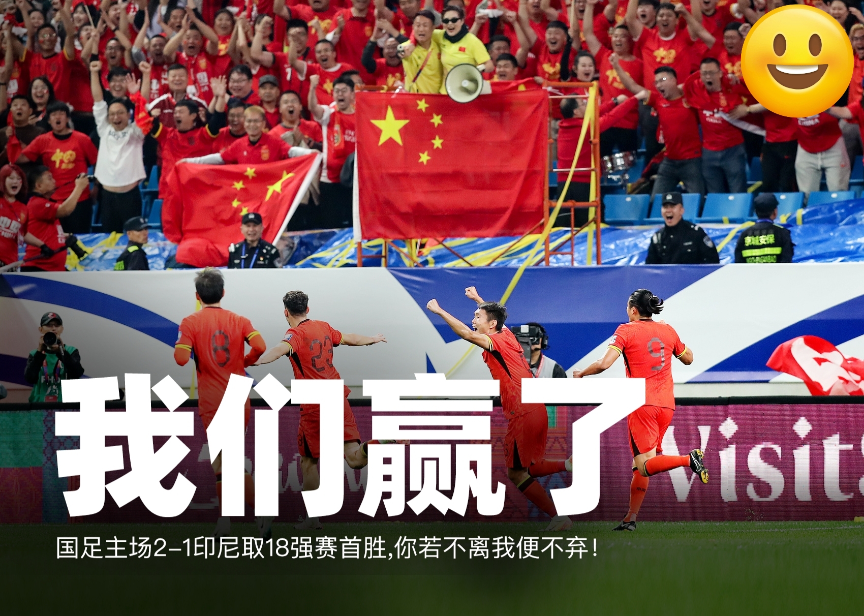 中国女足再下一城，取得胜利