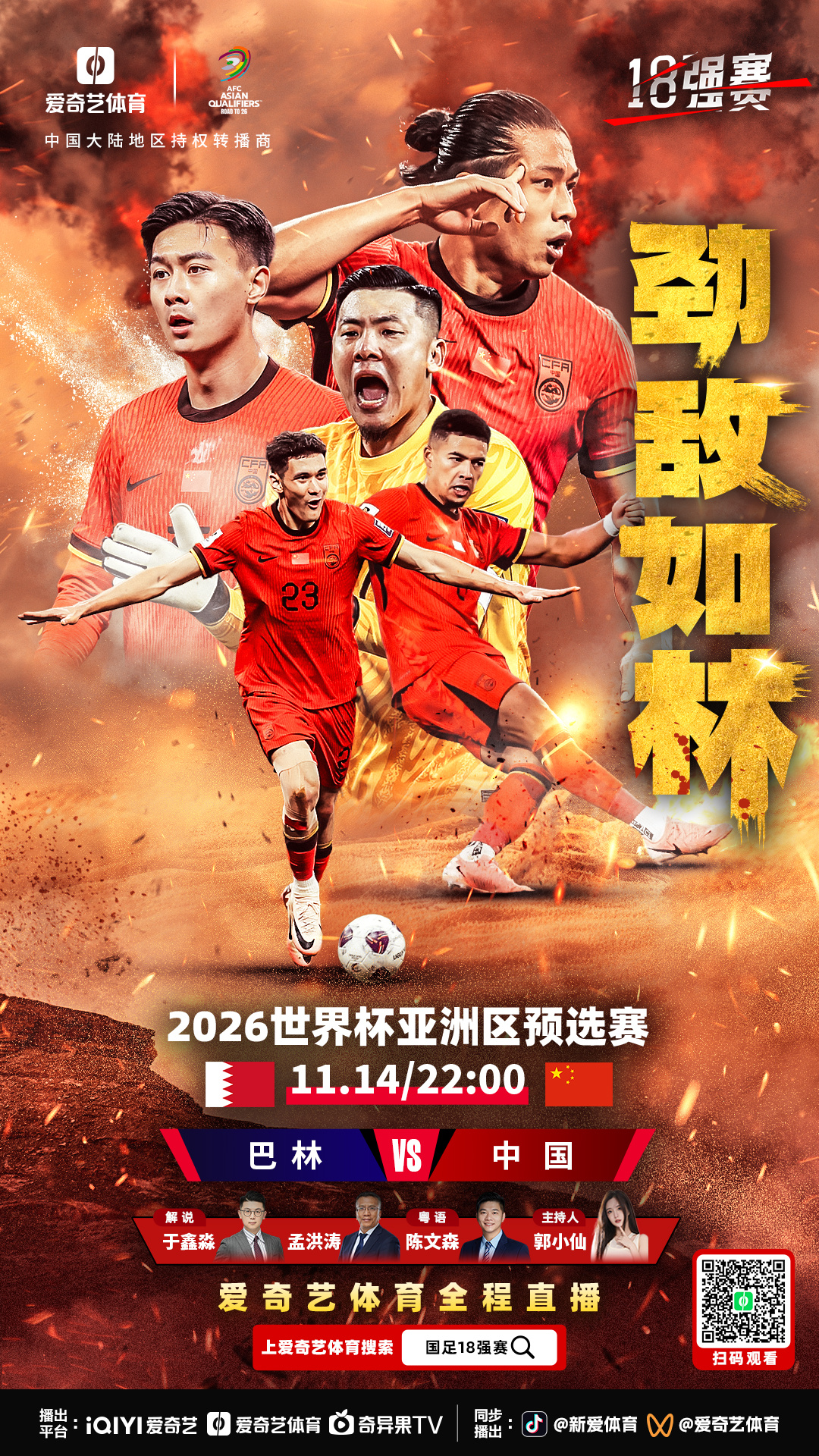 爱游戏官方登录入口-国际足坛激情对决：强队角逐火热展开的简单介绍