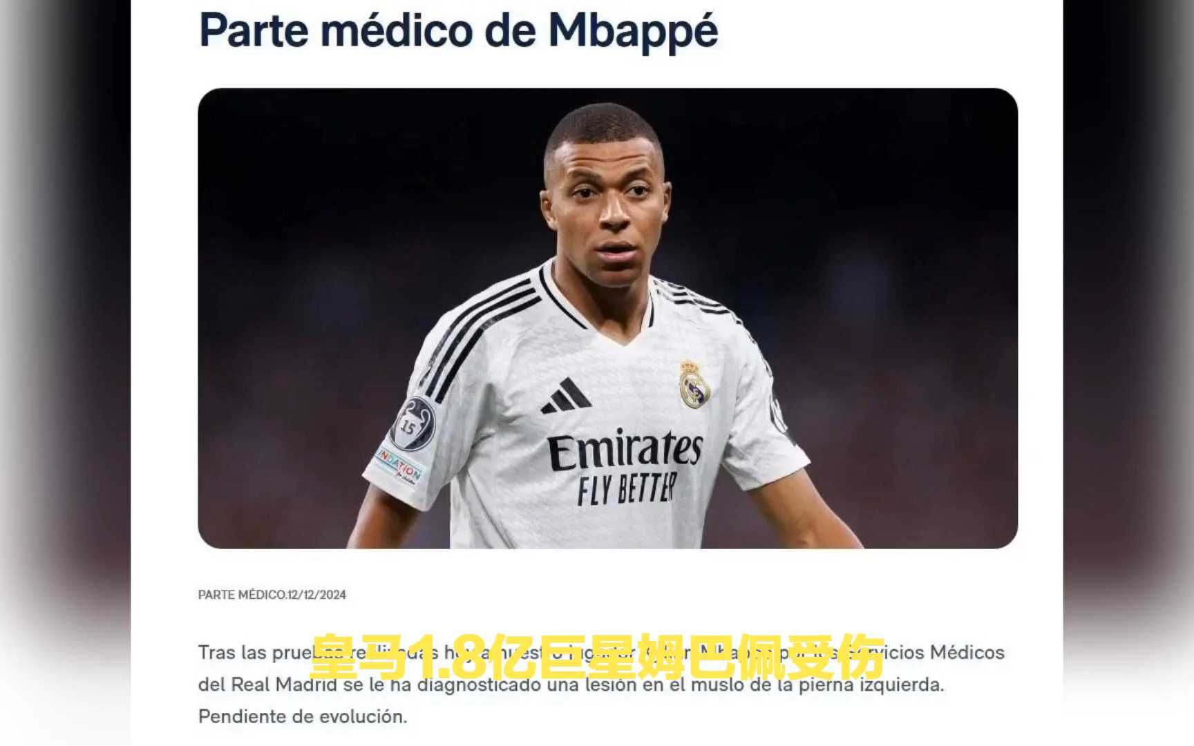 爱游戏app下载-包含皇马球员集体伤退，战力受损的词条