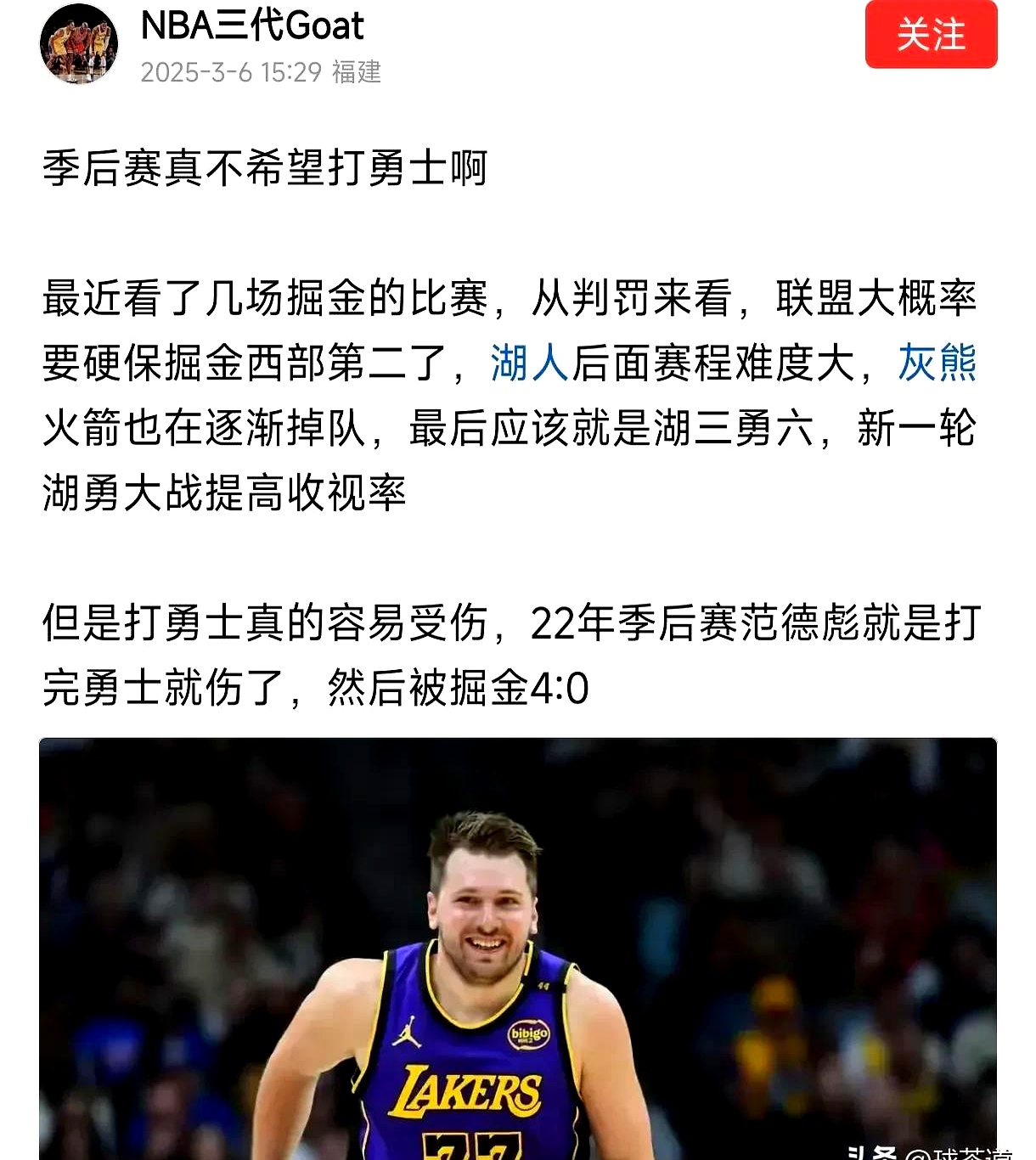 包含湖人队再遭失利,艰难客场连败无缘季后赛的词条 包含湖人队再遭失利,艰难客场连败无缘季后赛的词条