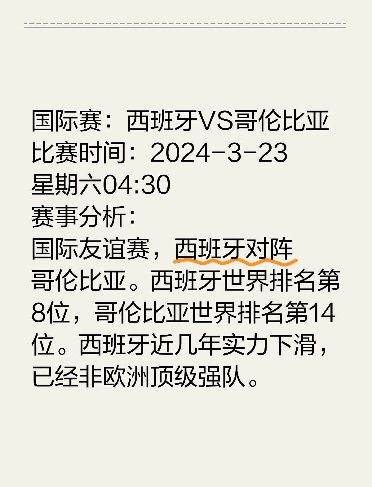 爱游戏app下载-哥伦比亚职业联赛赛程紧凑，球队压力山大的简单介绍