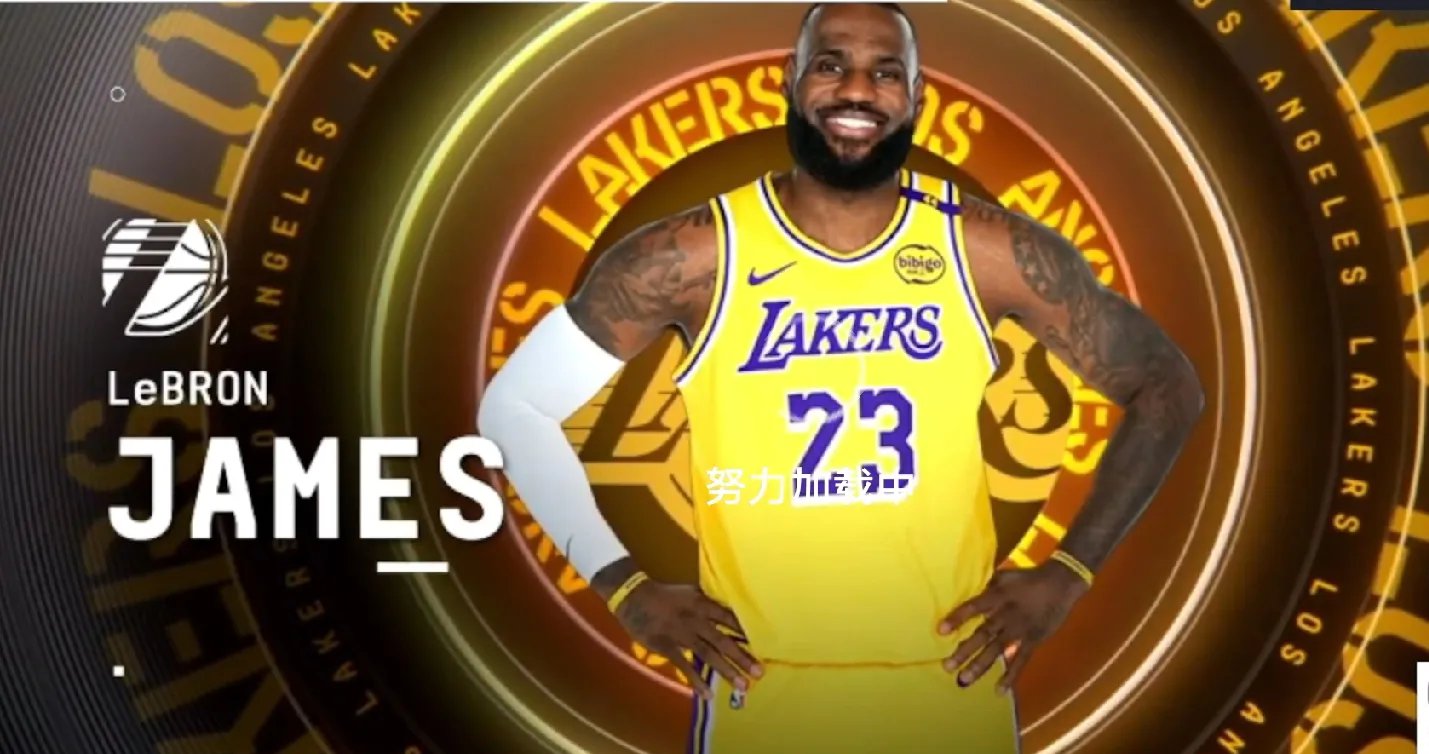 NBA总决赛倒计时,湖人队占据领先 NBA总决赛倒计时,湖人队占据领先