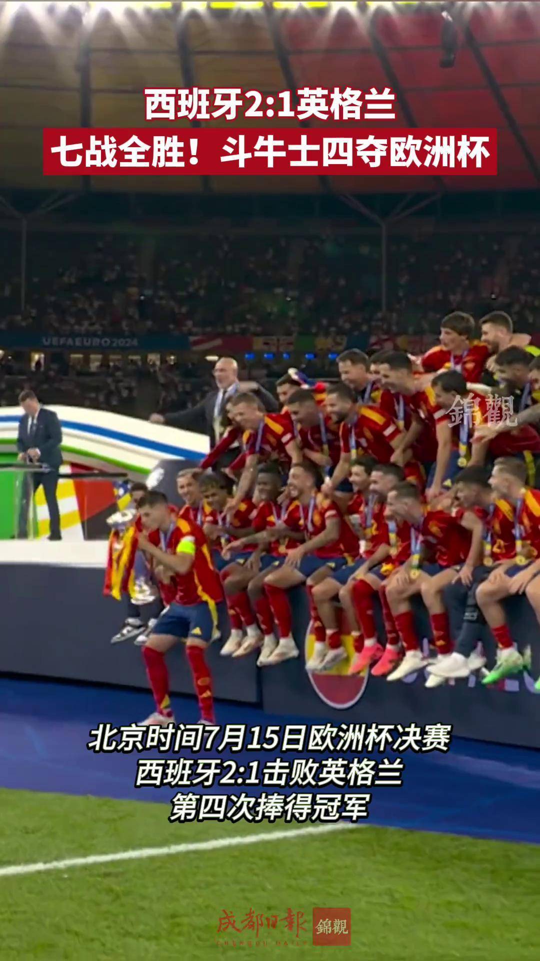 英格兰队逆转击败法国，欧国联半决赛再现英格兰的简单介绍