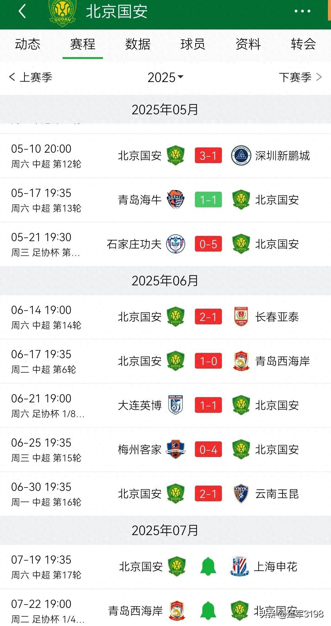 中超裁判协会推出新规，力保比赛公平公正