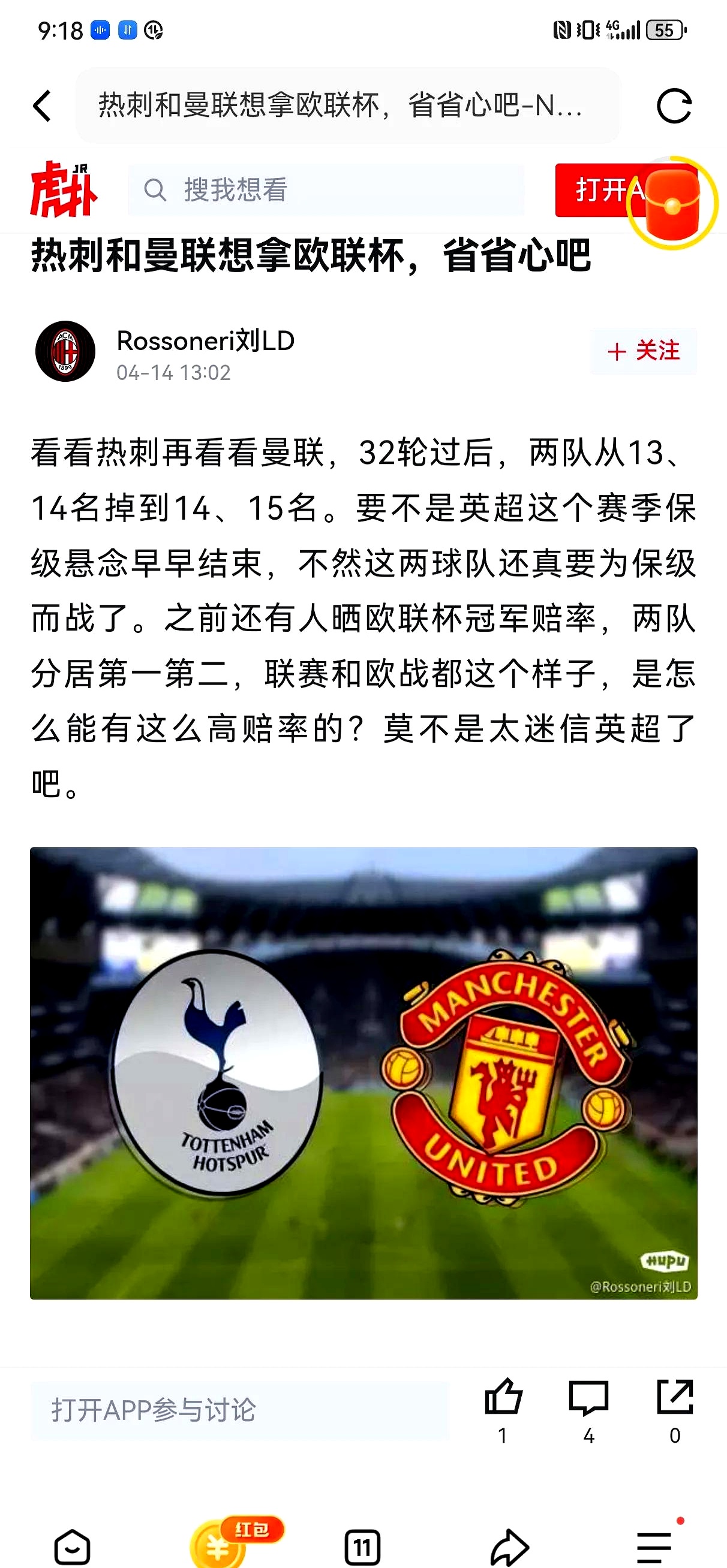 爱游戏网页版-包含热刺射手禁区暴走，造成对手后防崩溃！的词条