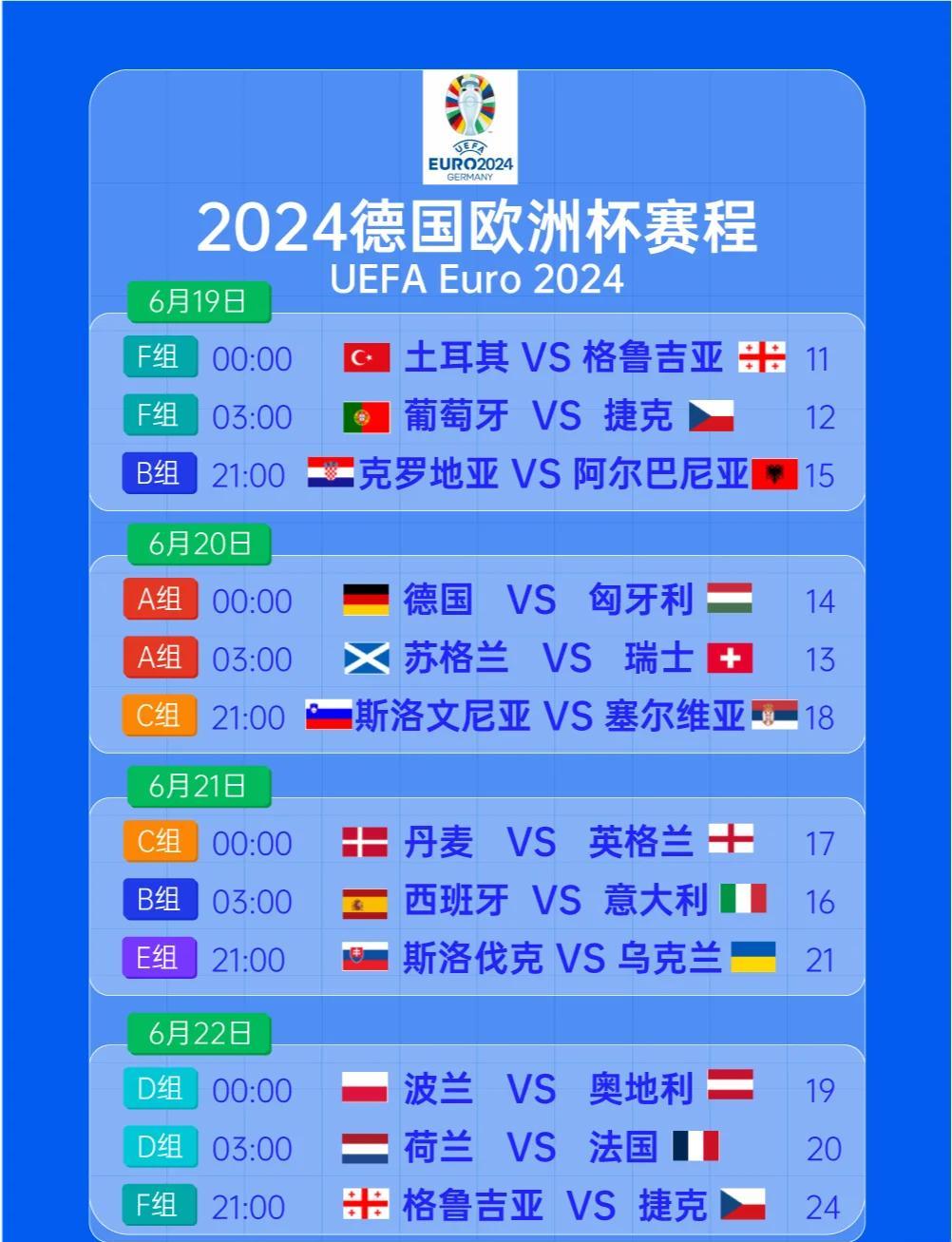 爱游戏登录-欧洲足球联赛赛程公布，各队备战