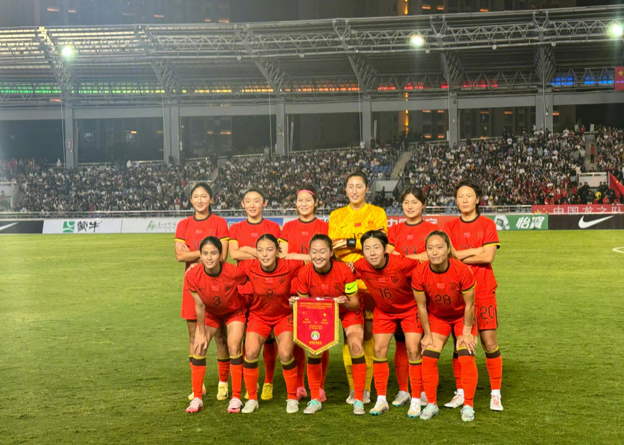 爱游戏中国官网-国家女足比赛中，中国队夺得冠军