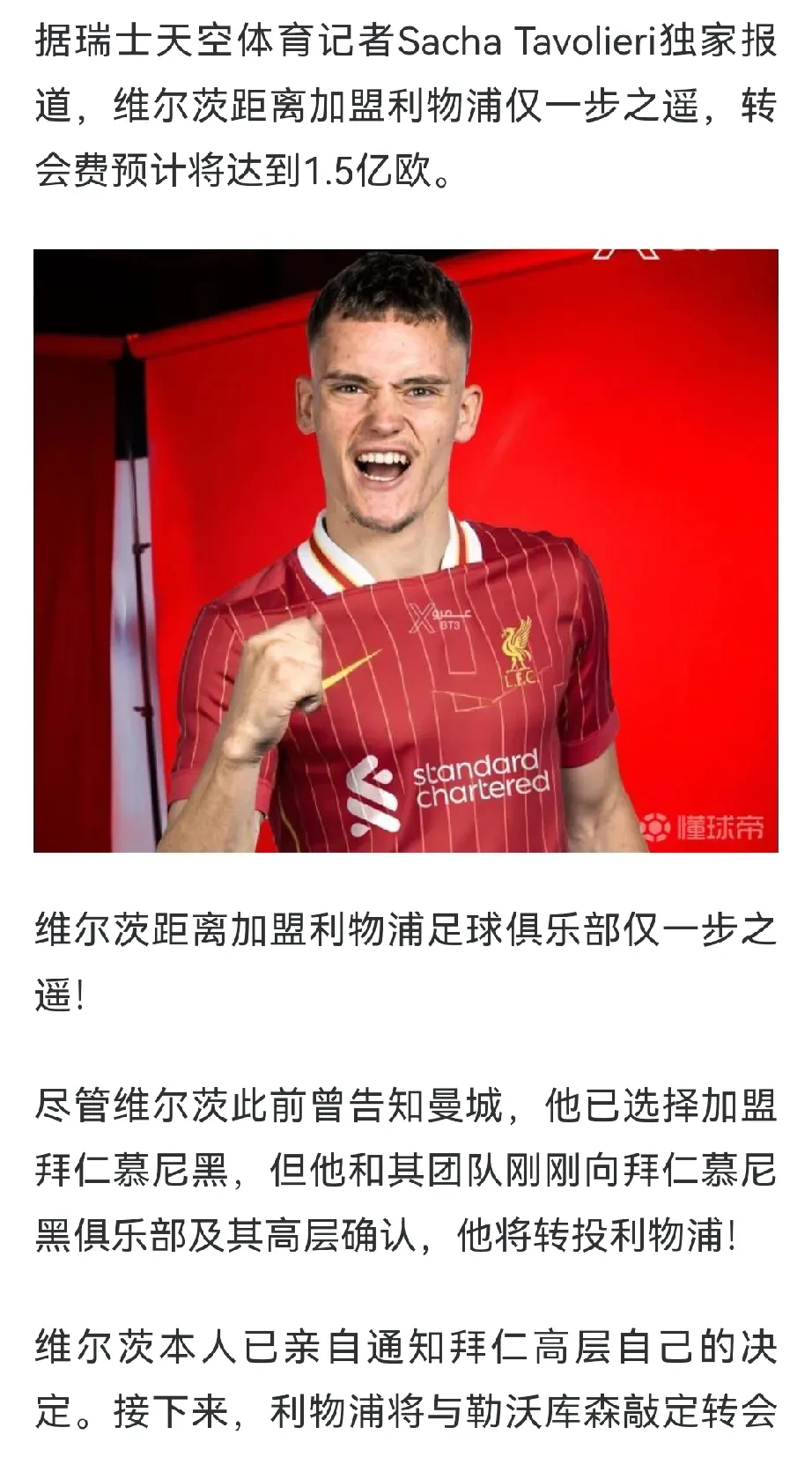 柏林赫塔球员状态回升,希望能继续保持胜利势头的简单介绍 柏林赫塔球员状态回升,希望能继续保持胜利势头的简单介绍