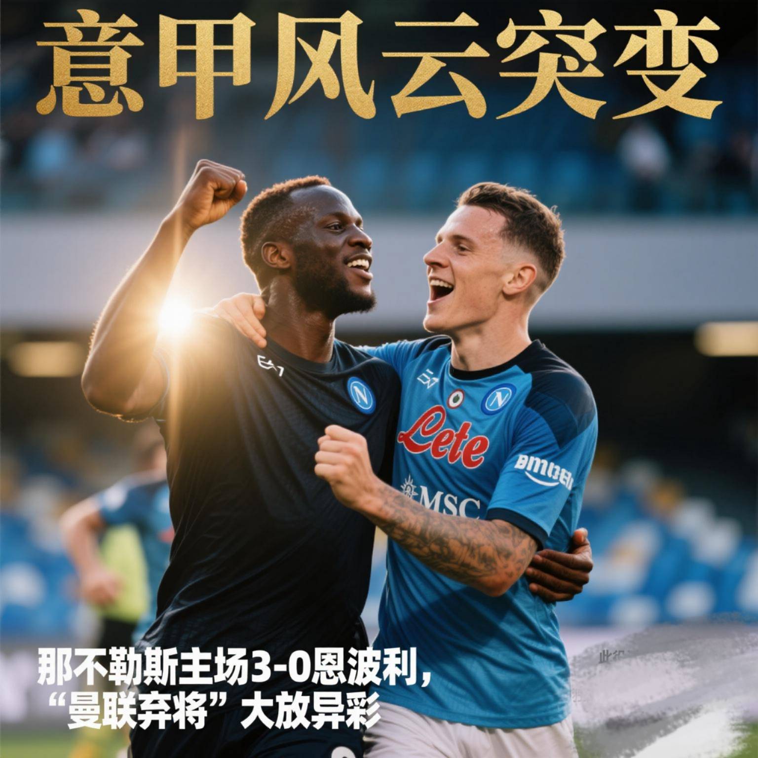 卢卡库伤愈回归:曼联锋线再添犀利射手 卢卡库伤愈回归:曼联锋线再添犀利射手