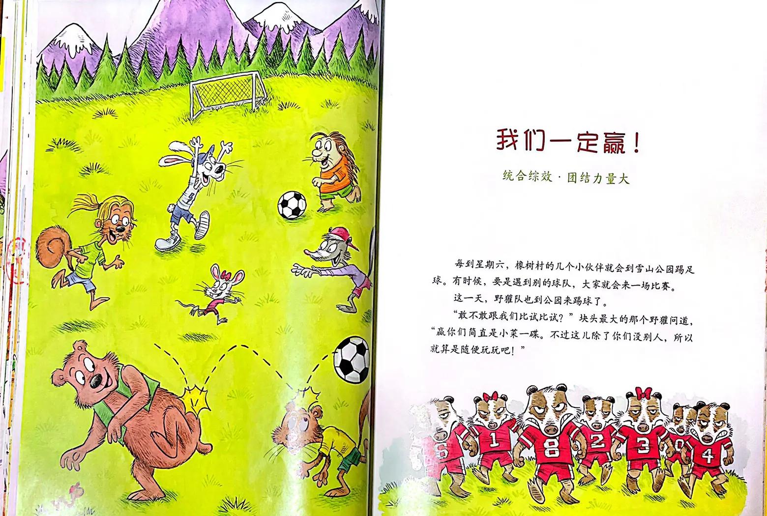 爱游戏入口-关于运动员精神：队员团结合作互助争取最后胜利的信息