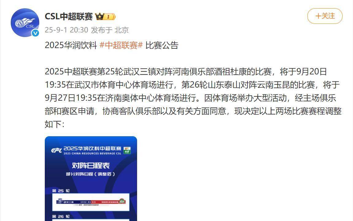 包含国安战术调整有效,取得连胜的词条 包含国安战术调整有效,取得连胜的词条
