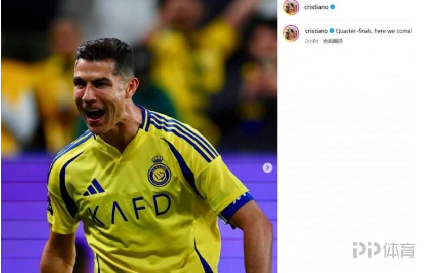 C罗破门带队获胜,助力球队晋级 C罗破门带队获胜,助力球队晋级