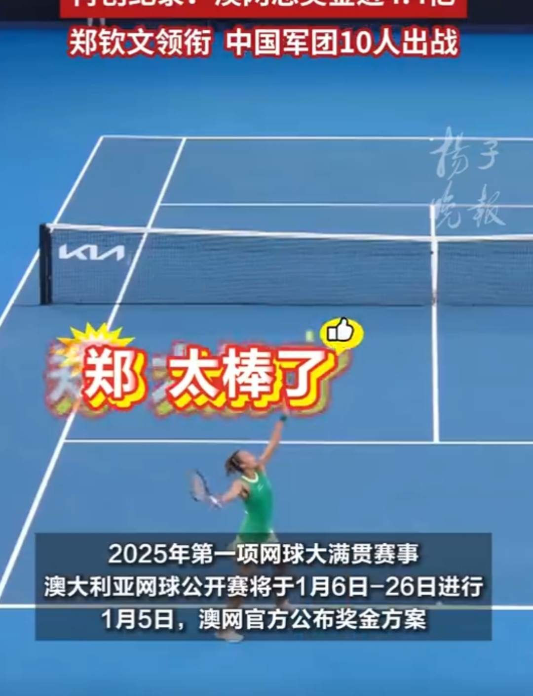 爱游戏网页版入口-澳大利亚选手创造历史，勇夺第一