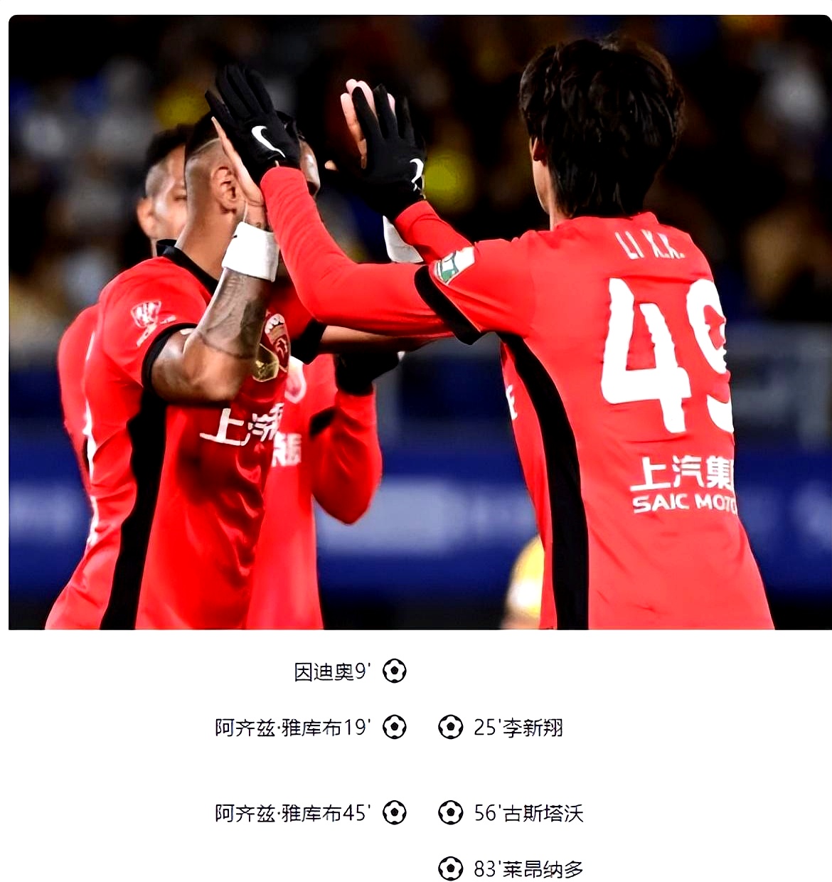 河南建业不敌上港,遭遇连败 河南建业不敌上港,遭遇连败